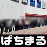 gta online the diamond casino & resort cars ” Zat terlarang dari sampel lain diminta untuk analisis ulang … Nagoya Šwirtzok dilarang dari aktivitas selama 4 tahun